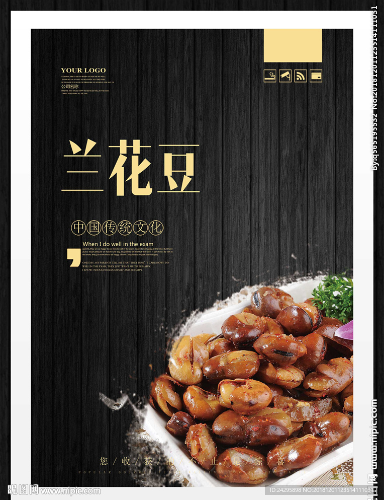 兰花豆