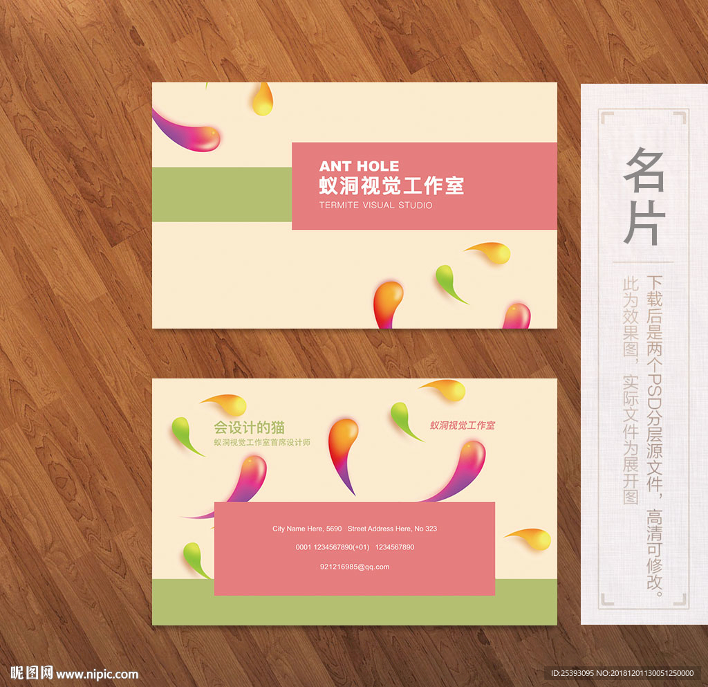 创意名片