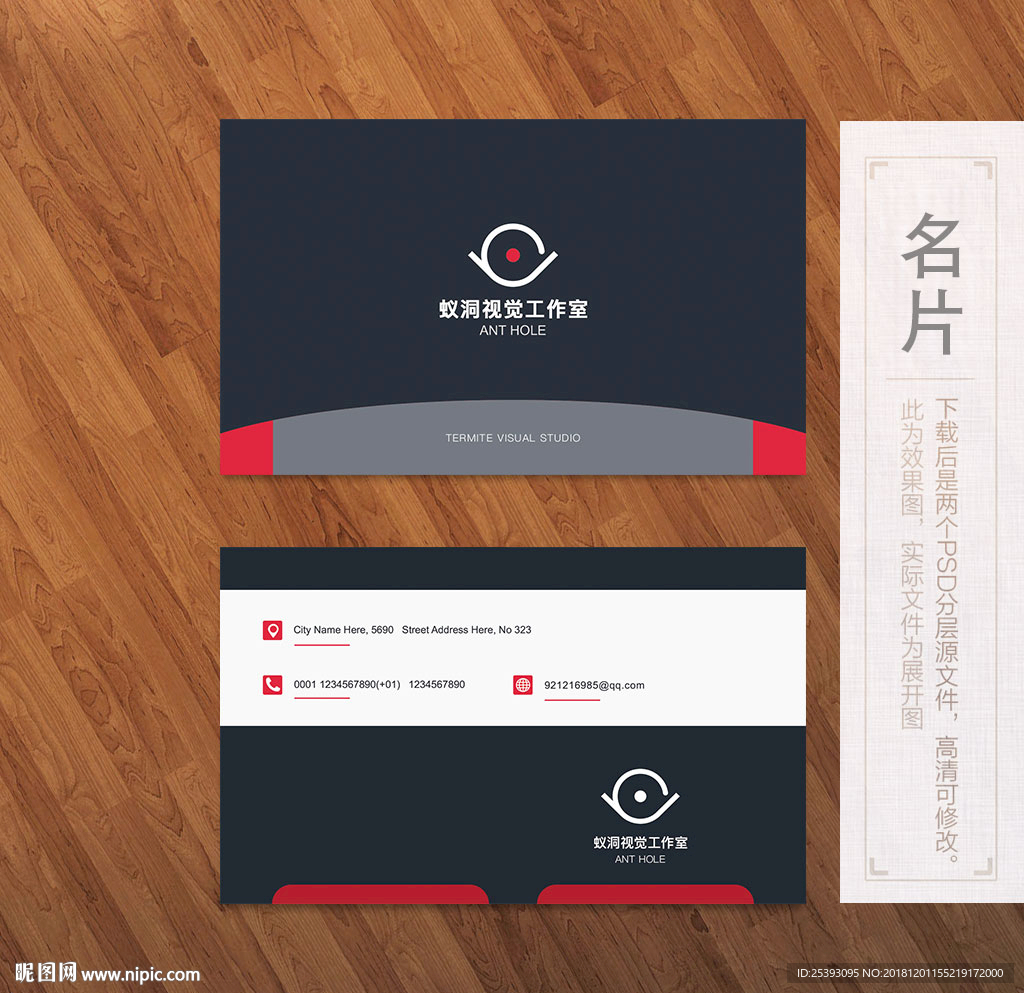 创意名片