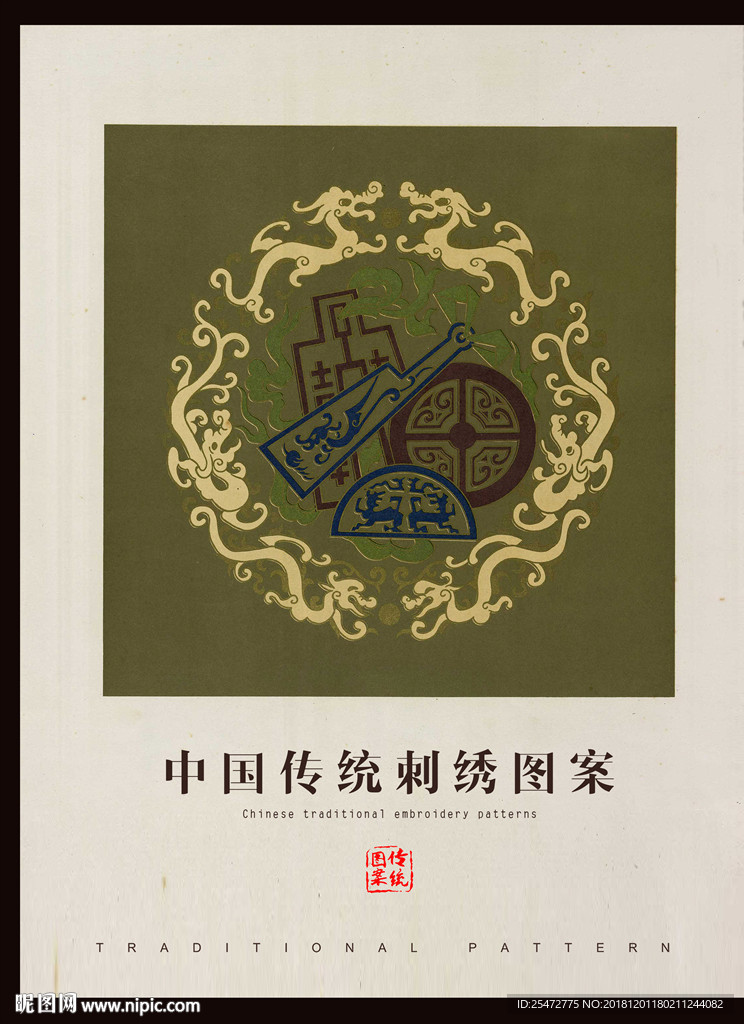 传统图案