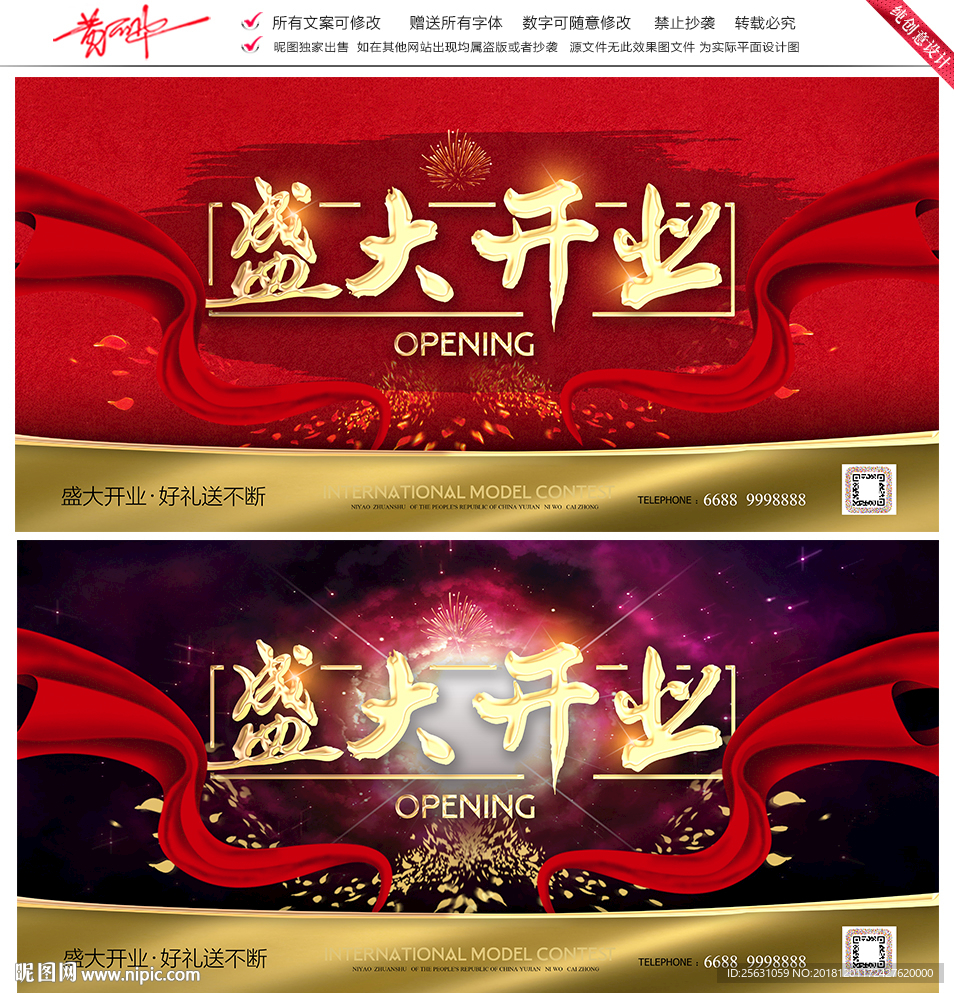 开业