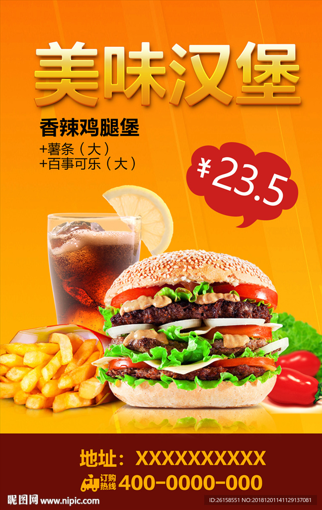 汉堡
