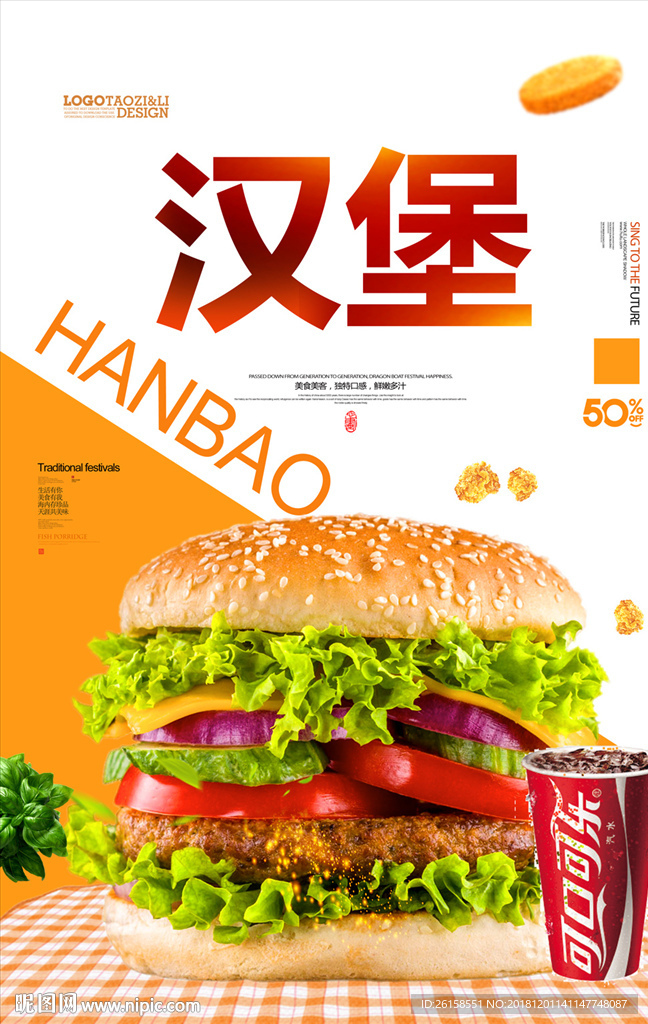 汉堡