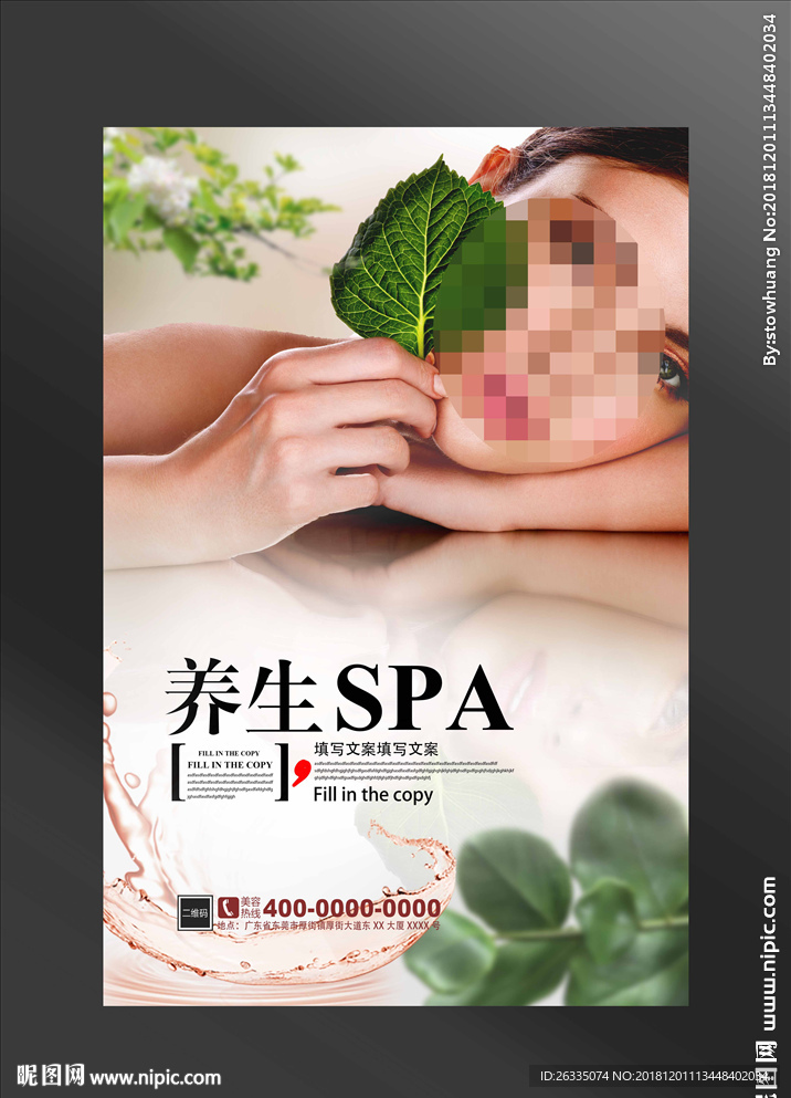 SPA海报