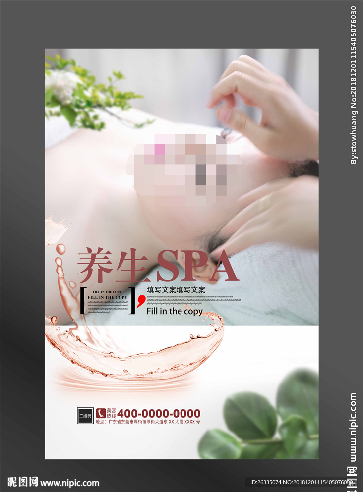 SPA海报