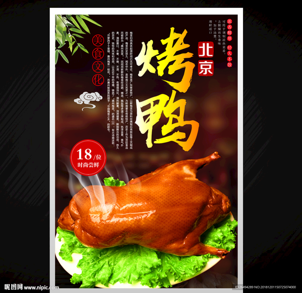 烤鸭食品包装设计图片-诗宸标志设计