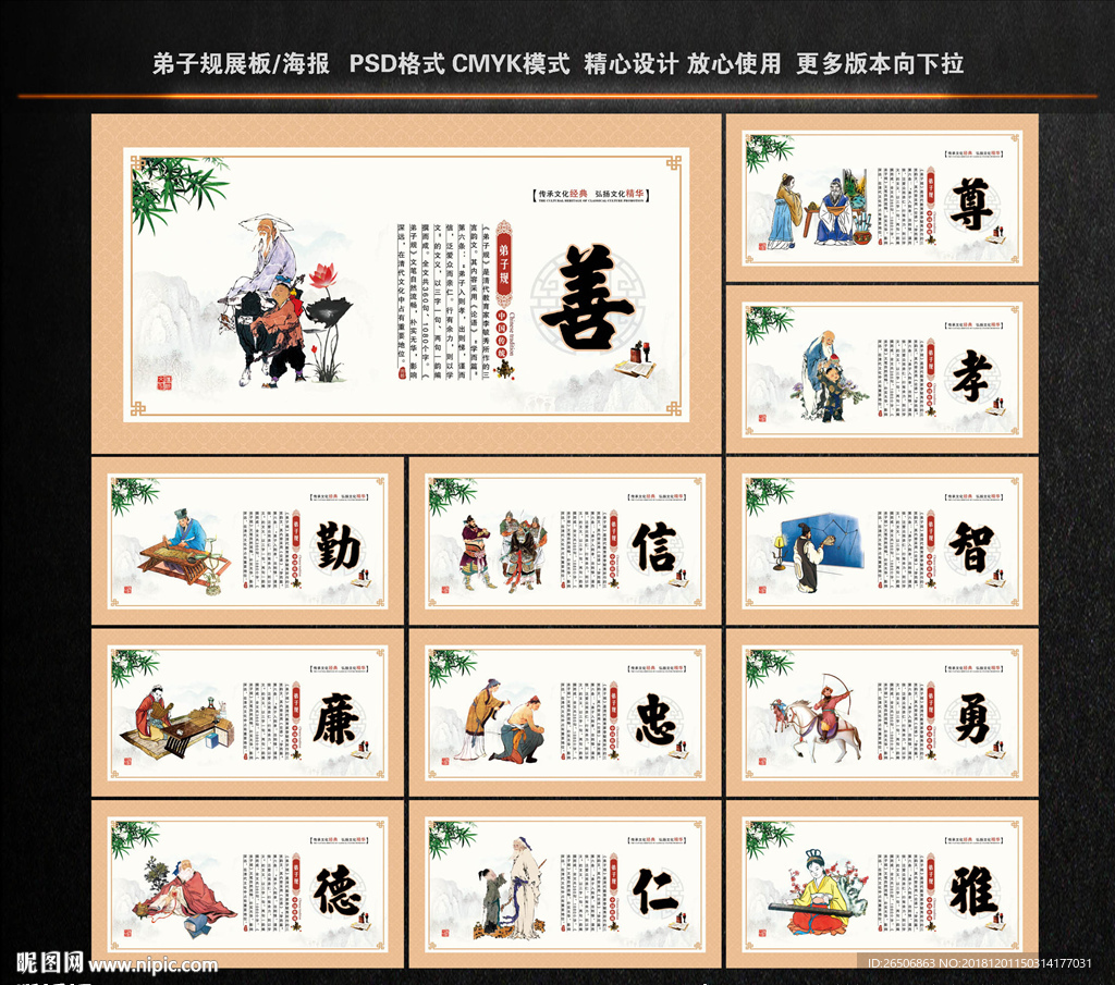弟子规