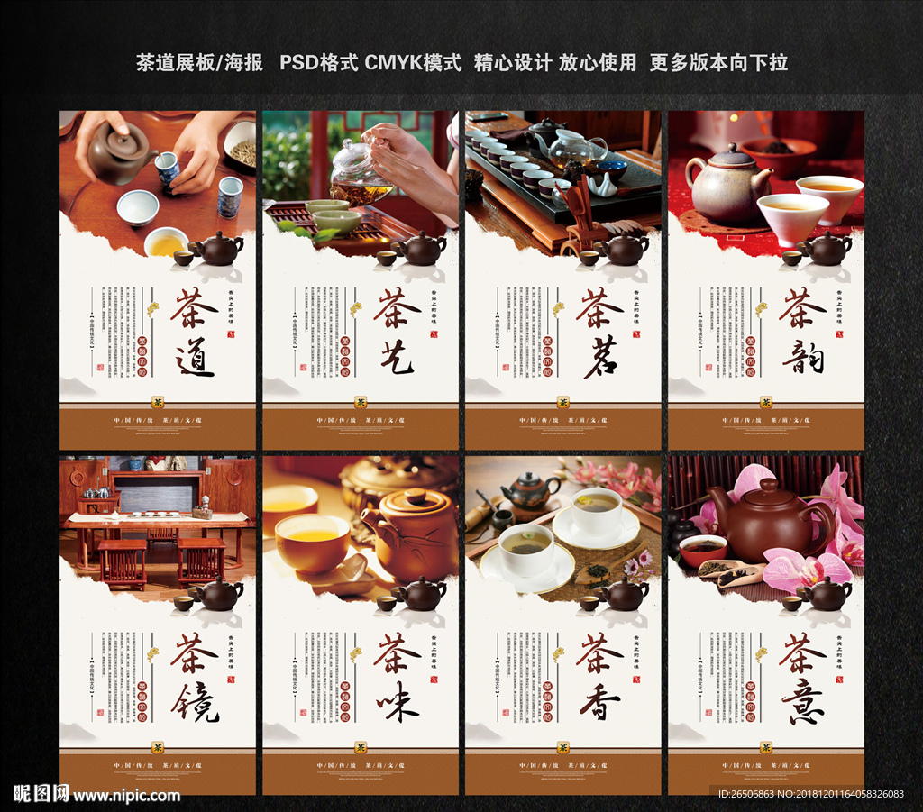 茶道