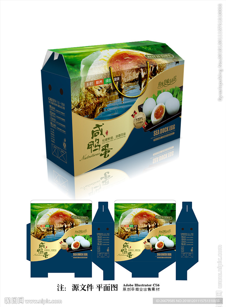 咸鸭蛋礼盒(平面图)