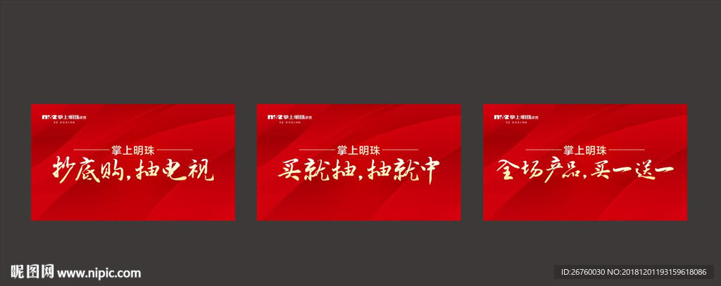 掌上明珠 KT板