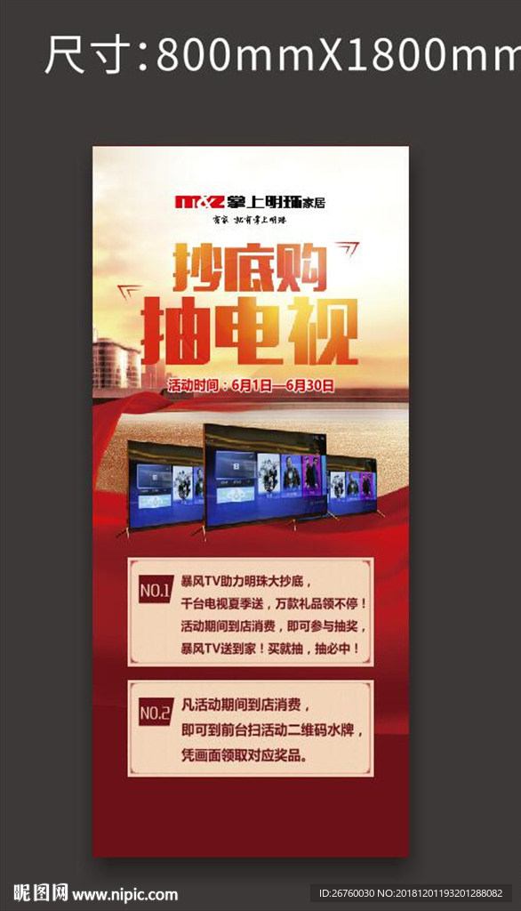 掌上明珠  抄底购