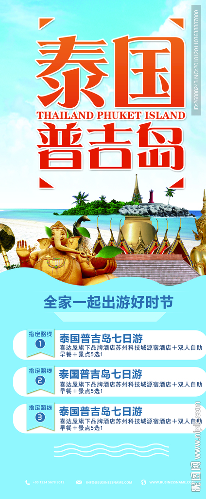 泰国普吉岛