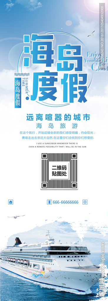 海岛度假
