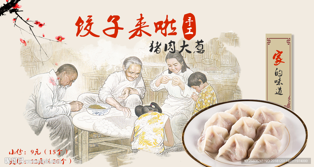 冬至