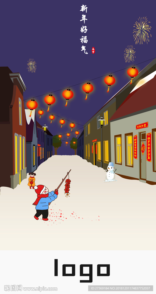 2019新年海报