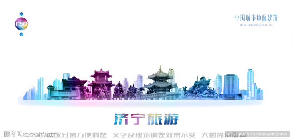 济宁