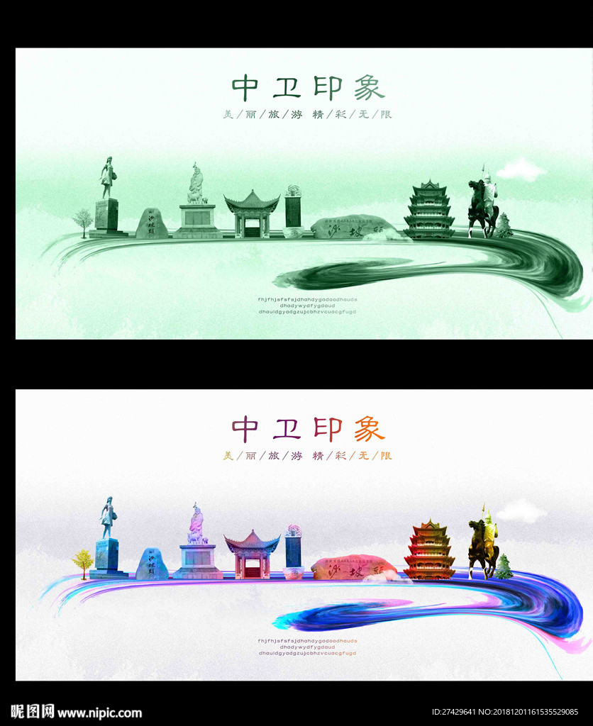 中卫