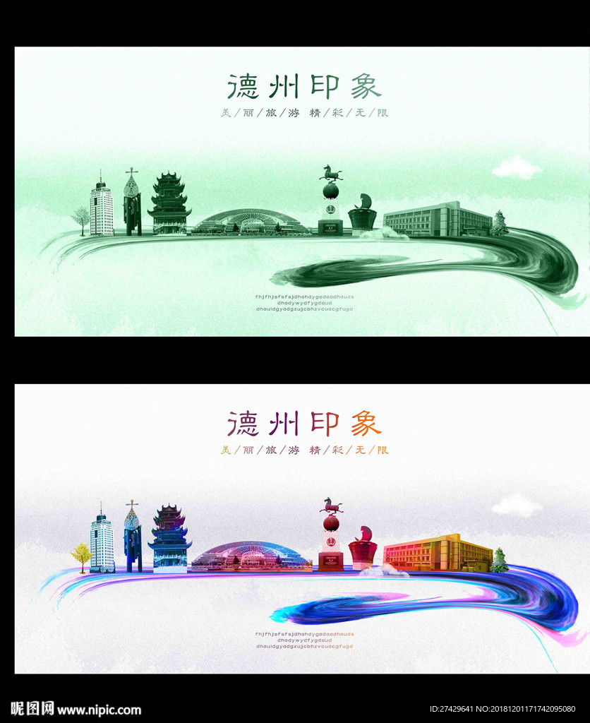 德州