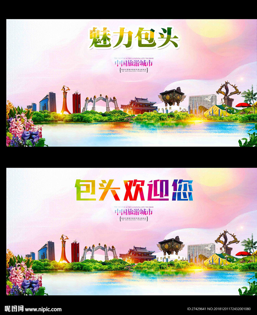 包头