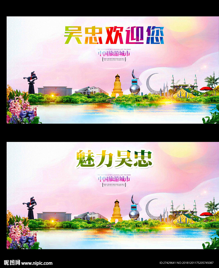 吴忠