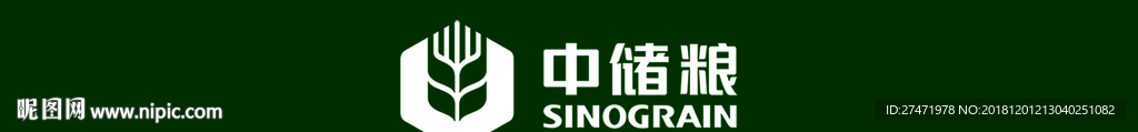 中储粮