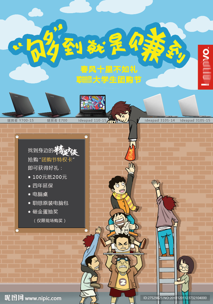大学生返校单页彩页