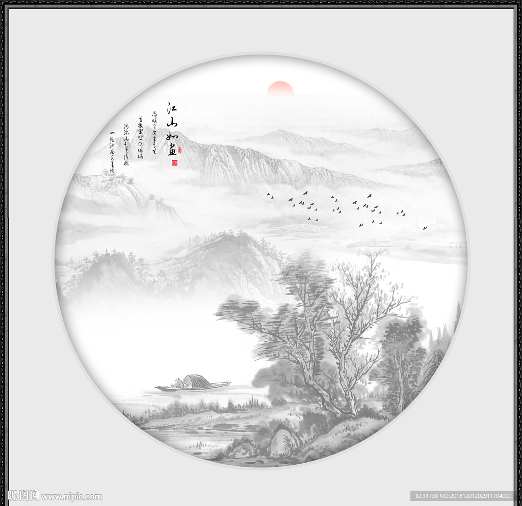山水国画