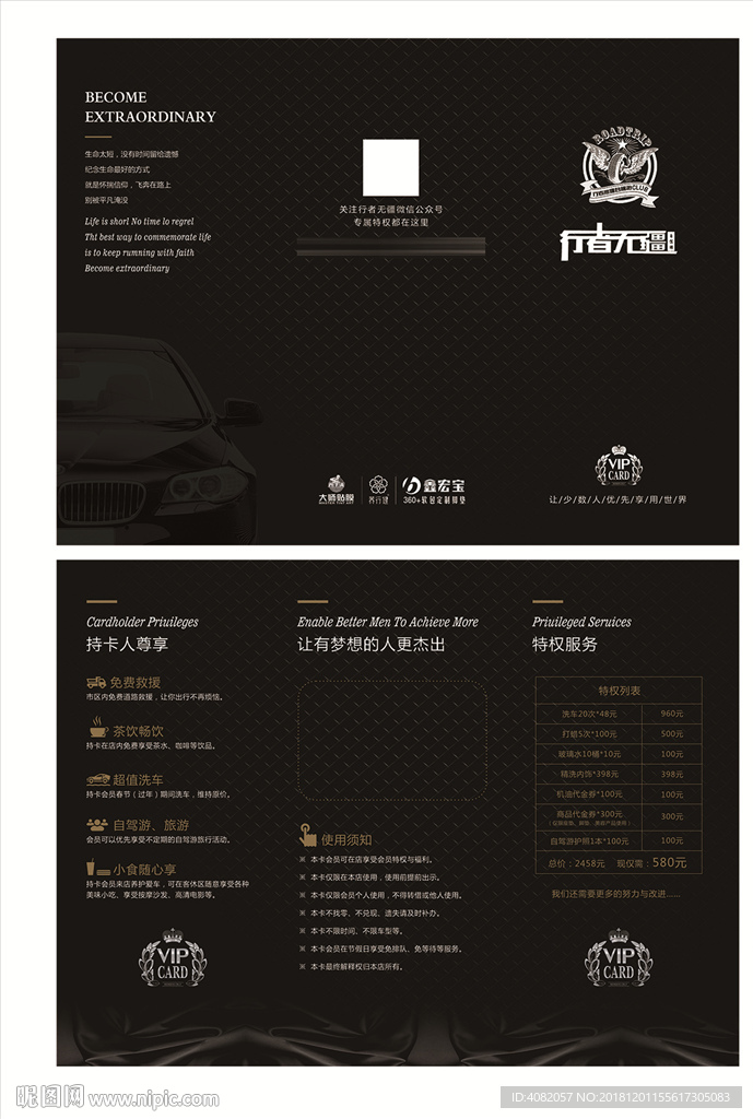 黑卡