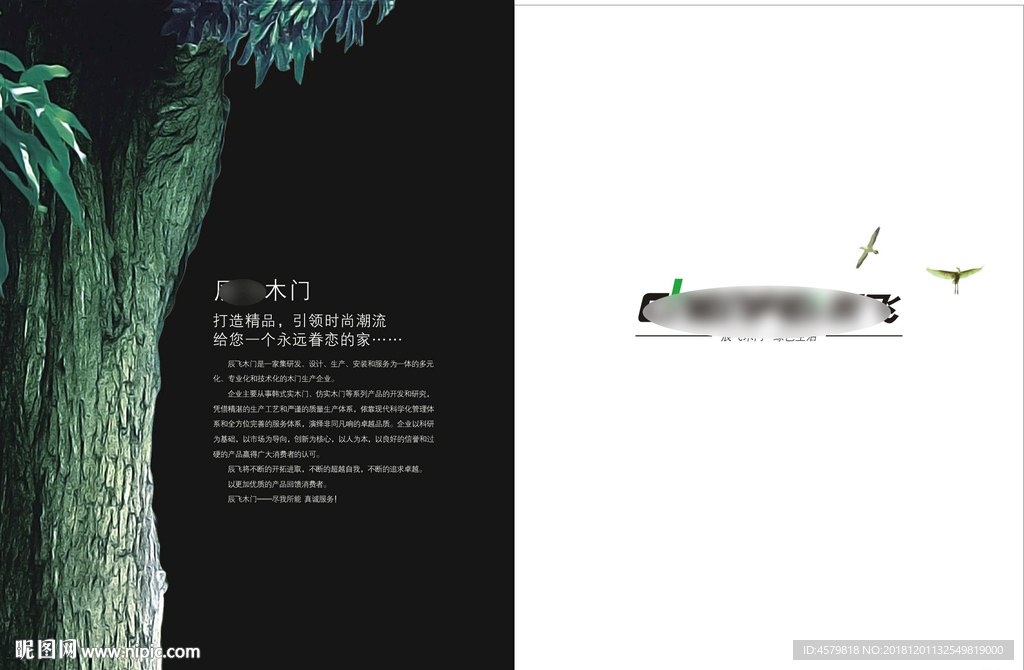 企业简介