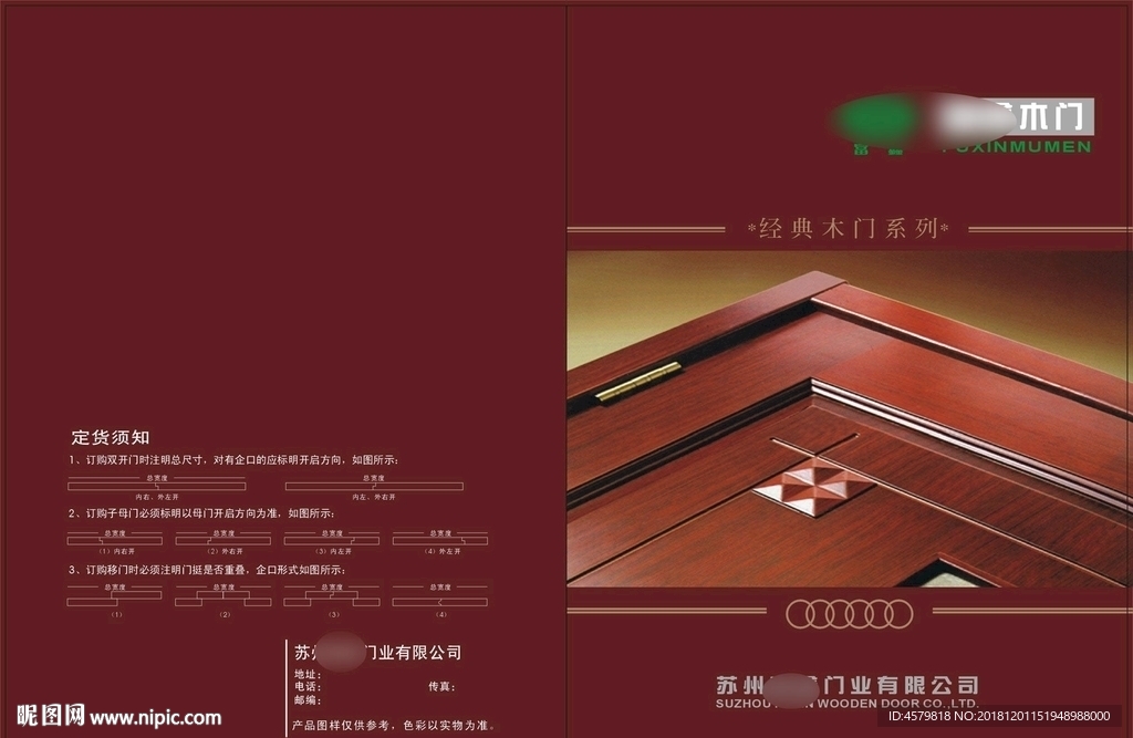富鑫封面