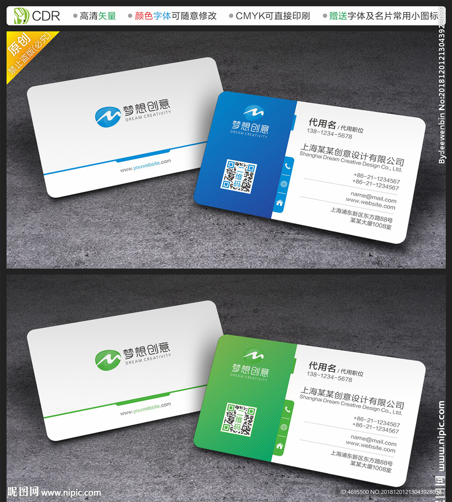 实用名片模板