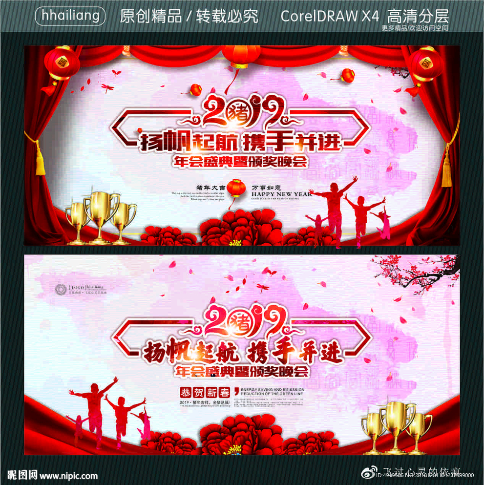 2019 扬帆起航 携手并进