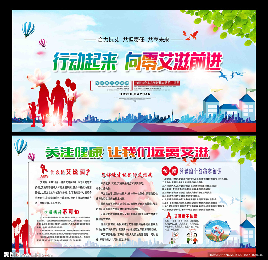 艾滋