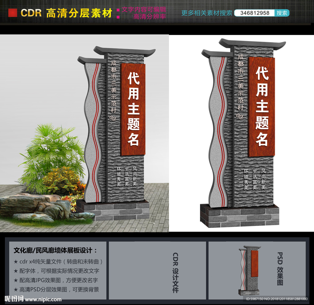 水乡精神堡垒