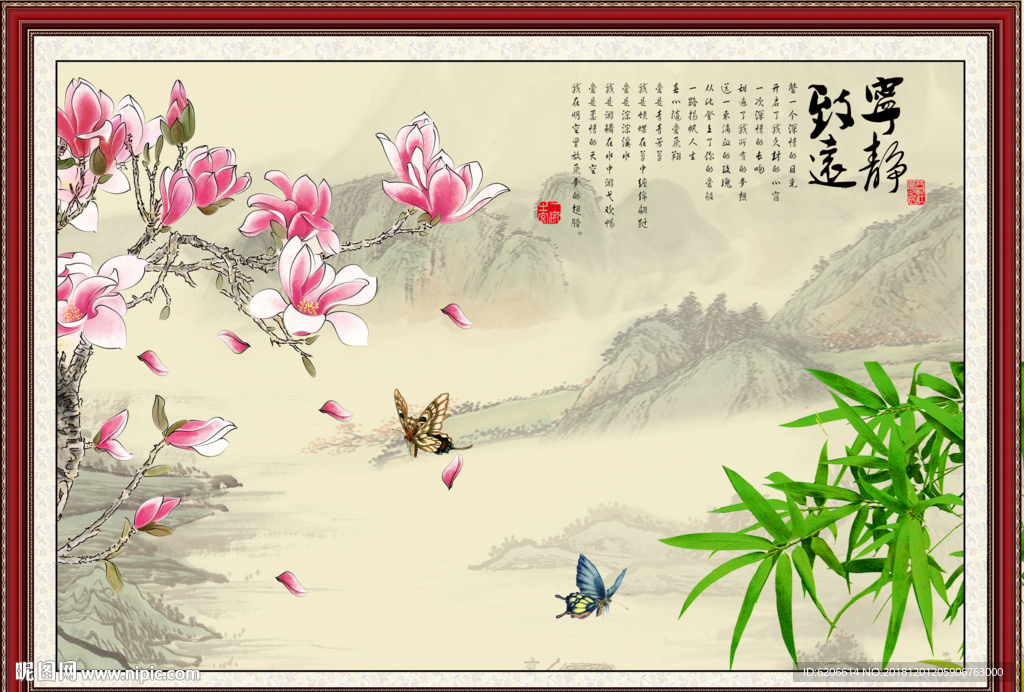 宁静致远