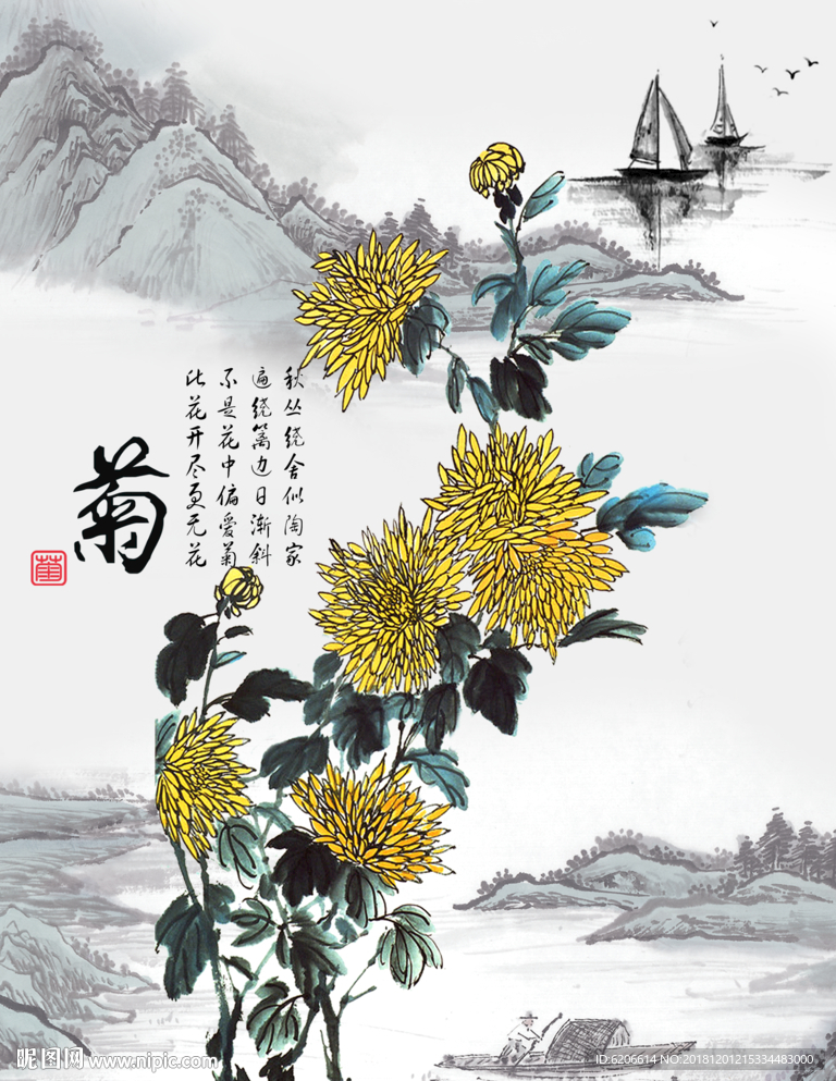 水墨菊