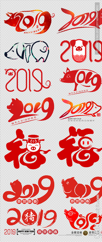 2019艺术字