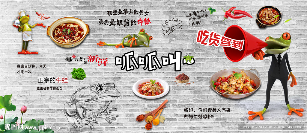 复古怀旧砖墙牛蛙餐厅背景墙