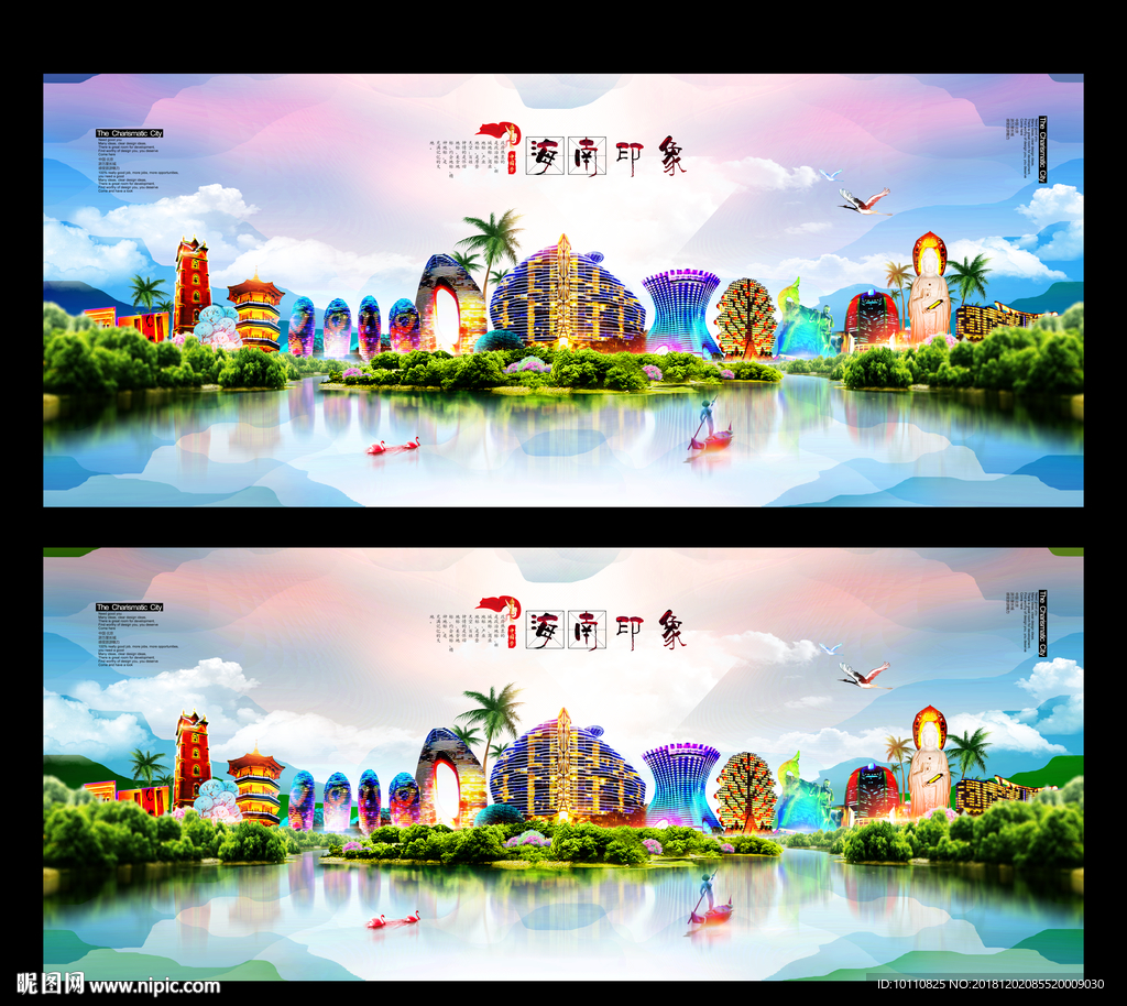海南