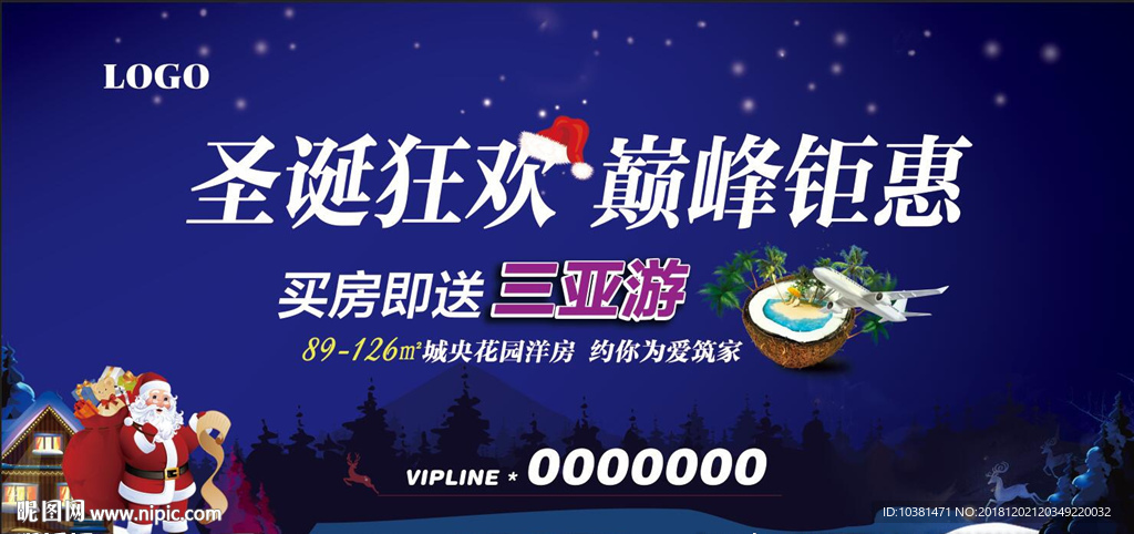 圣诞节背景