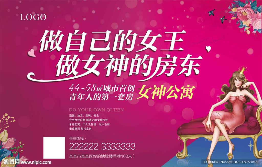 女神广告