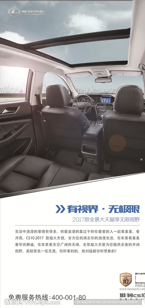 有视界 无极限