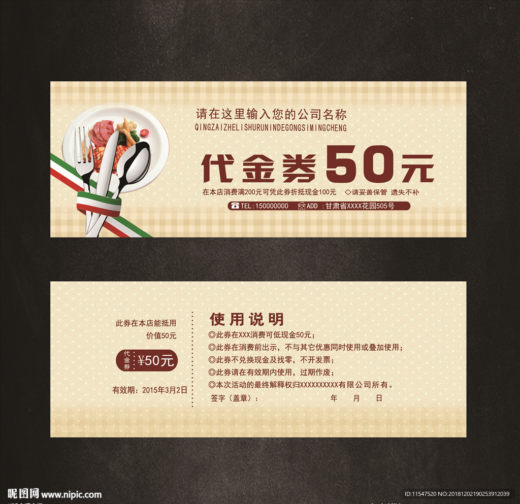 西餐代金券