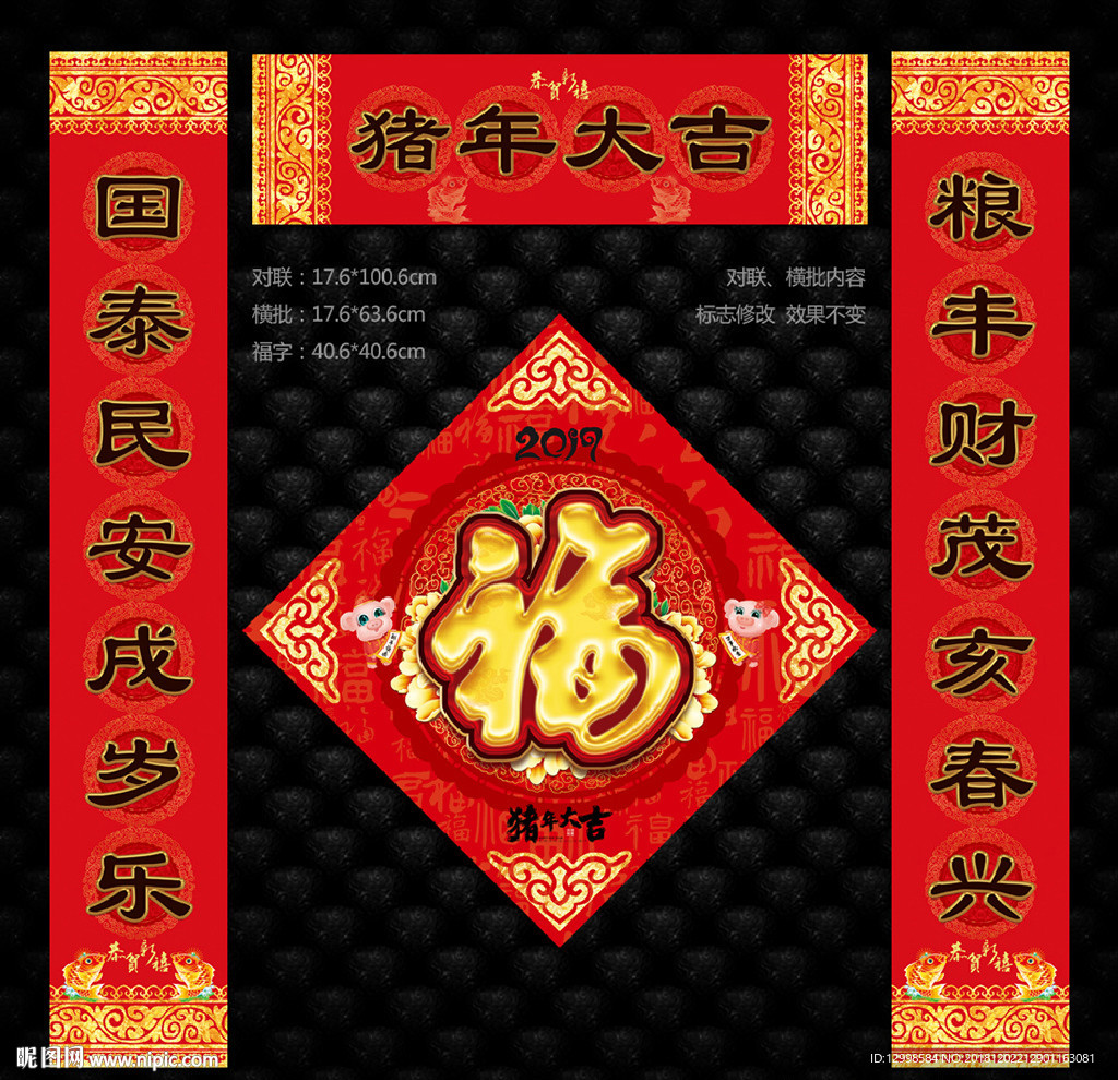 春联