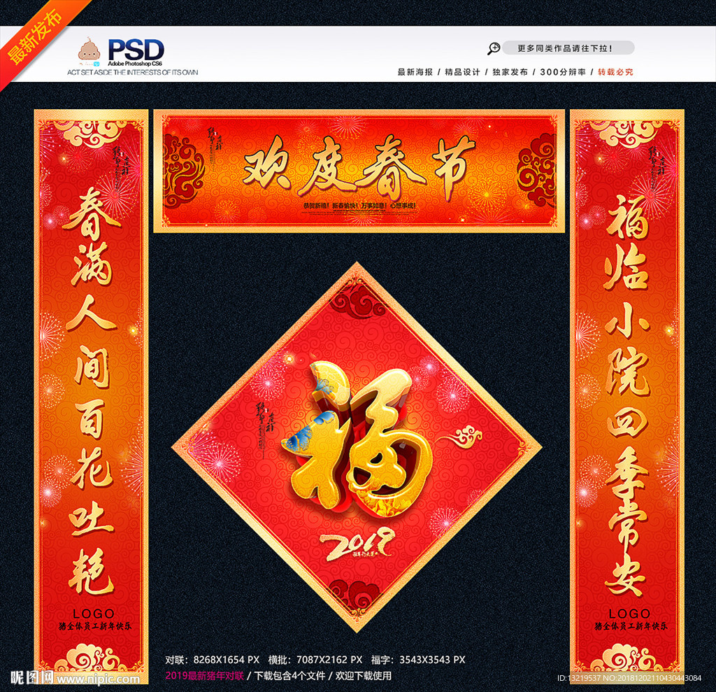 对联