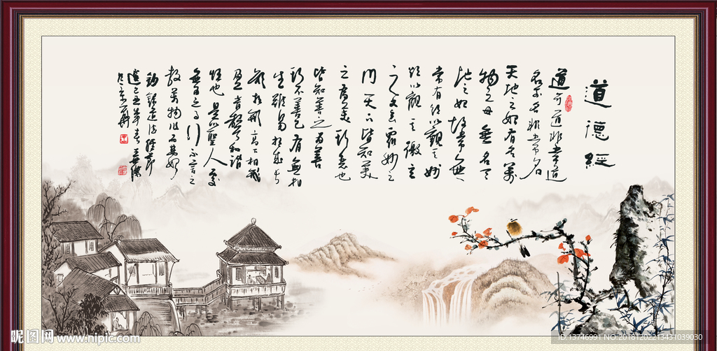 老子道德经