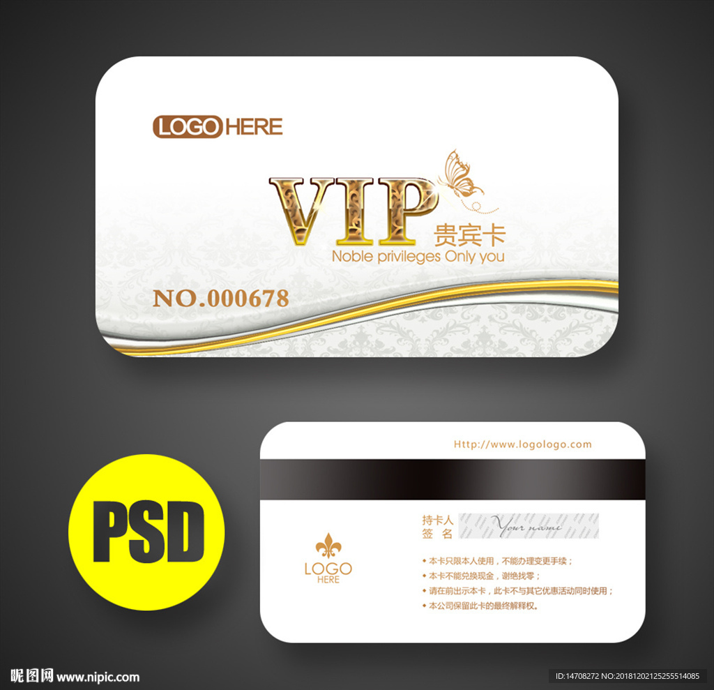 VIP卡