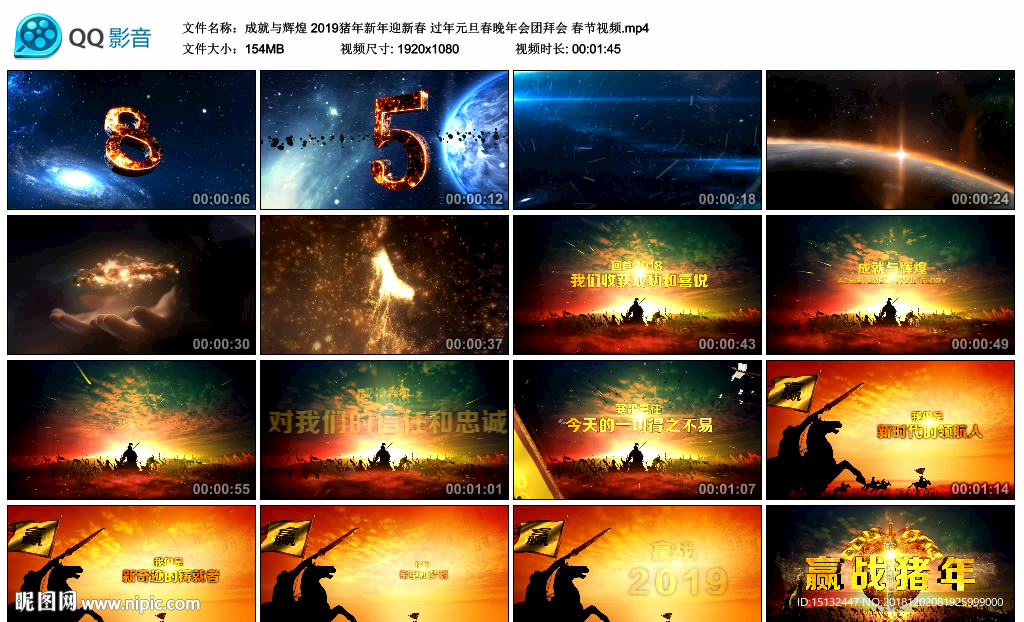 成就与辉煌 2019猪年新年迎