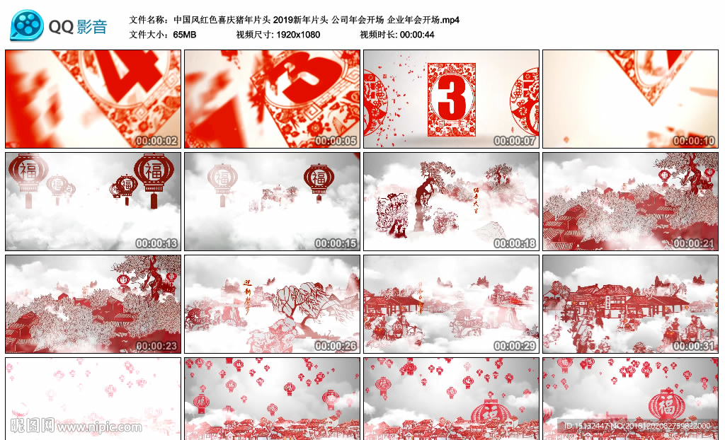 中国风红色喜庆猪年片头 201
