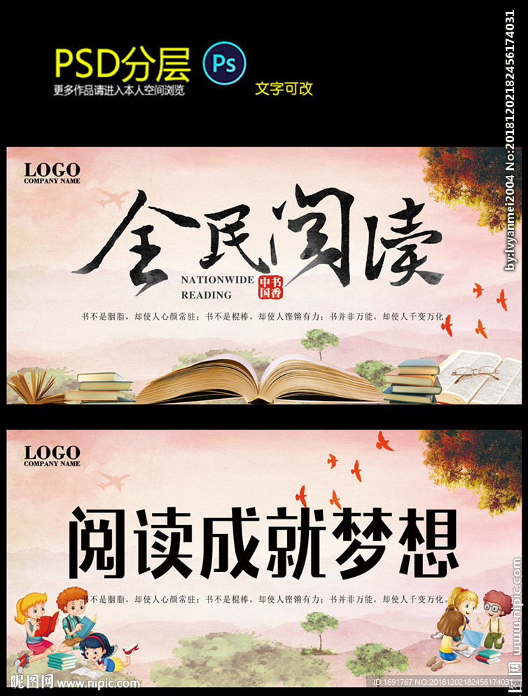 全民阅读